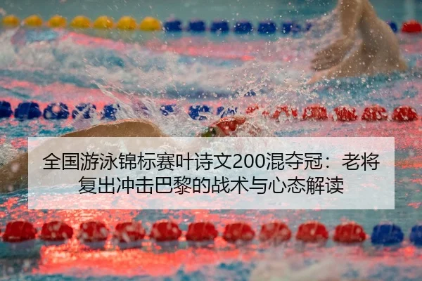 quan-guo-you-yong-jin-biao-sai-ye-shi-wen-hun-duo-guan-lao-jiang-fu-chu-chong-ji-ba-li-de-zhan-shu-yu-xin-tai-jie-du-3-185.jpg